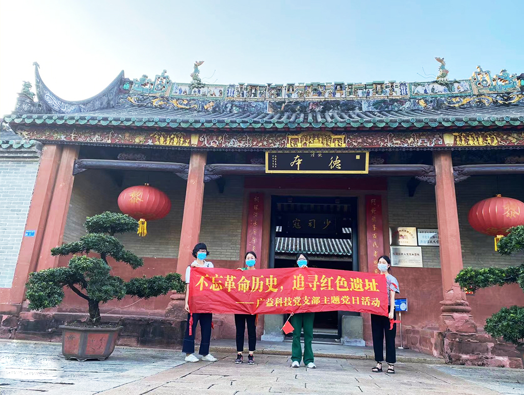 慶祝建黨101周年｜踏尋紅色足跡，重溫黨史征程